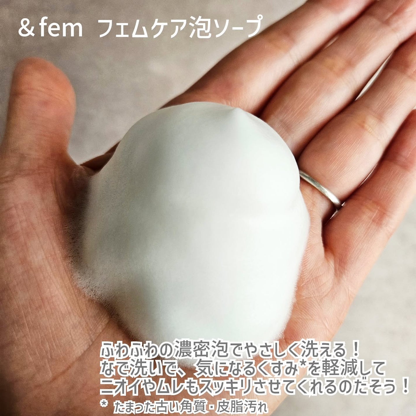 アンドフェム フェムケア泡ソープ/&fem/デリケートゾーンケアを使ったクチコミ(2枚目)