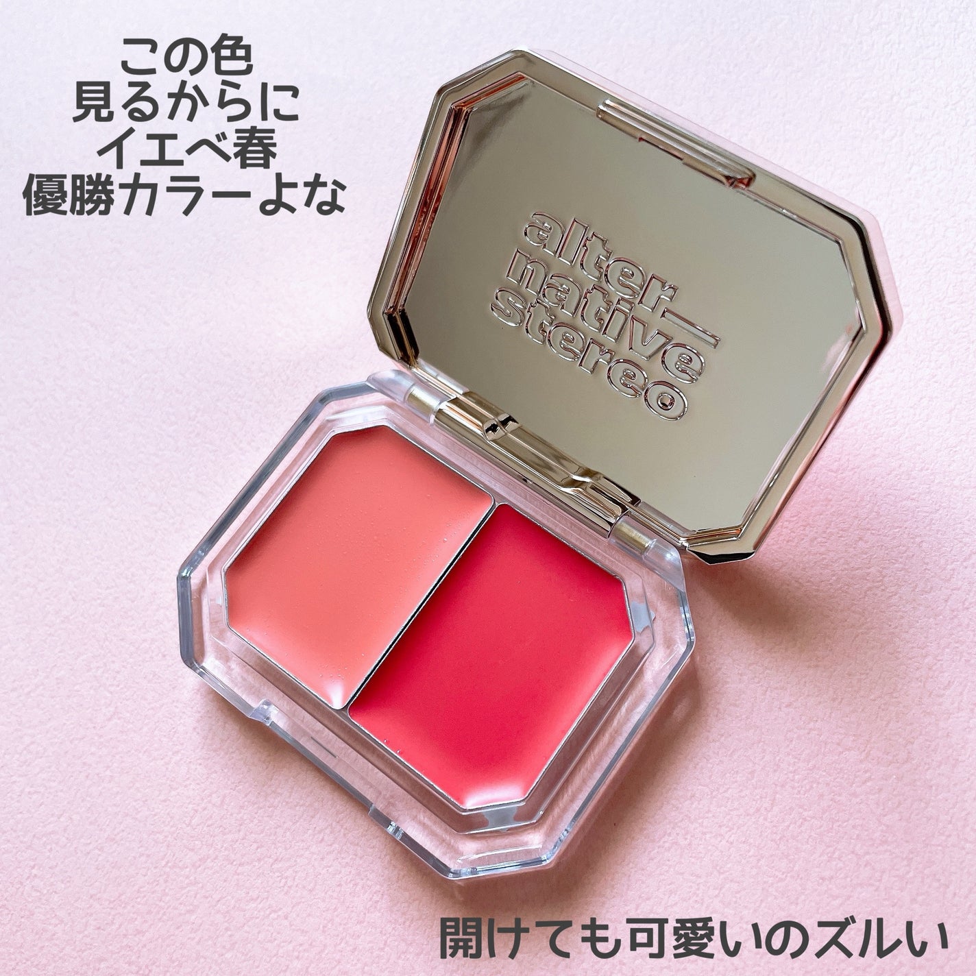Lip &Cheek Blushing Pendant /alternativestereo/ジェル・クリームチークを使ったクチコミ(3枚目)