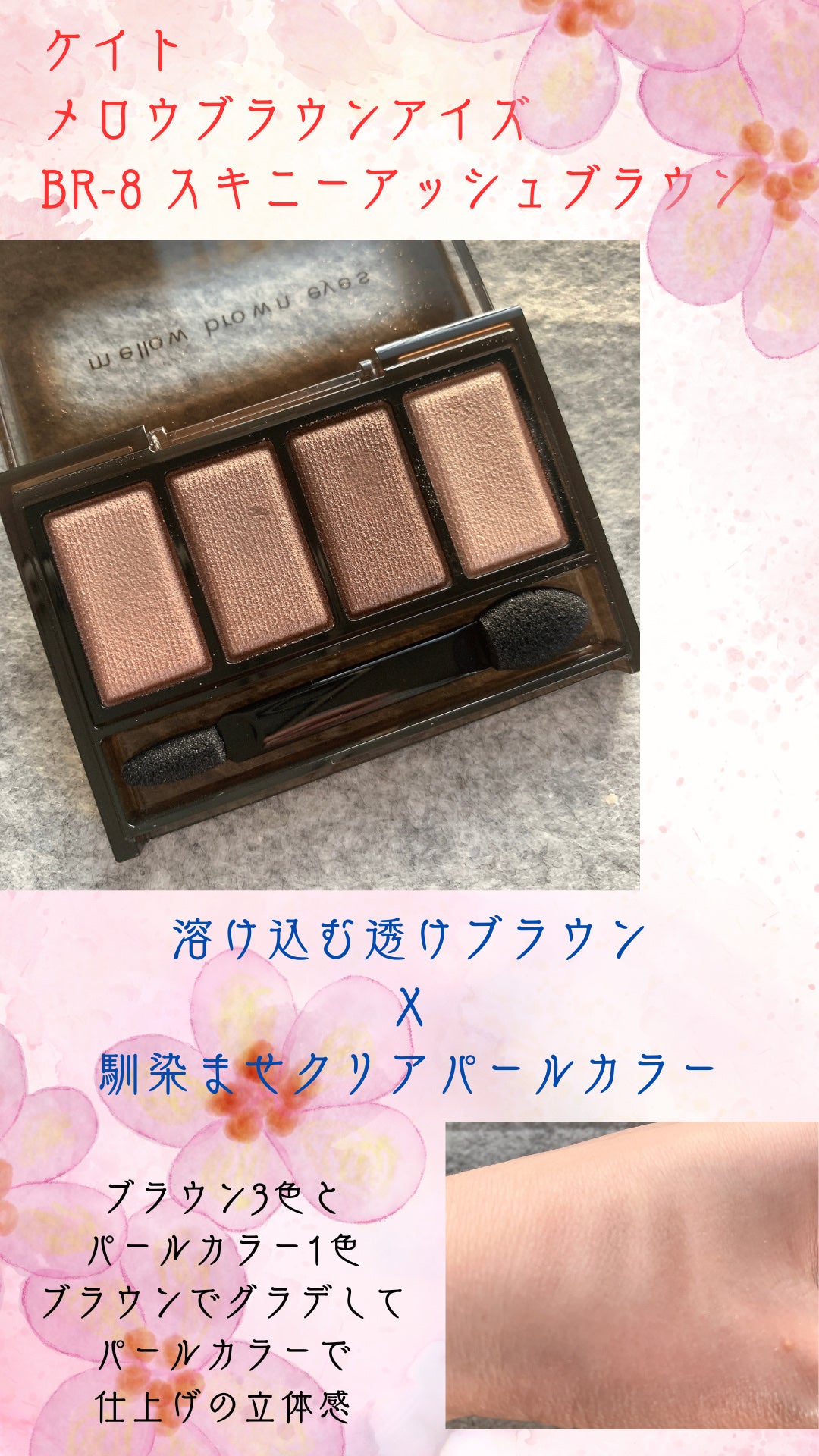 メタルックマスカラ/キャンメイク/マスカラを使ったクチコミ(2枚目)