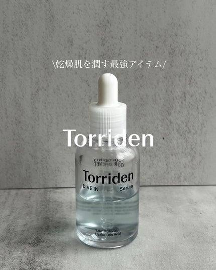 ダイブイン セラム/Torriden/美容液を使ったクチコミ(1枚目)