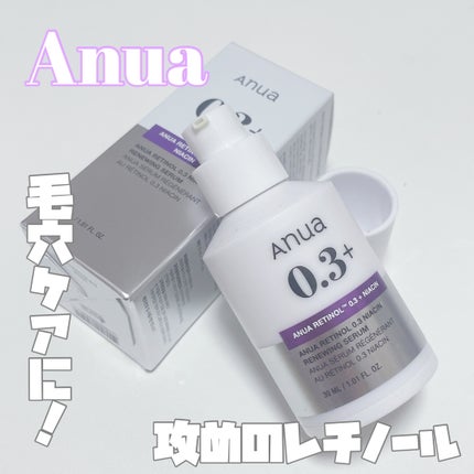 レチノール0.3 ナイアシンリニューイングセラム/Anua/美容液を使ったクチコミ(1枚目)
