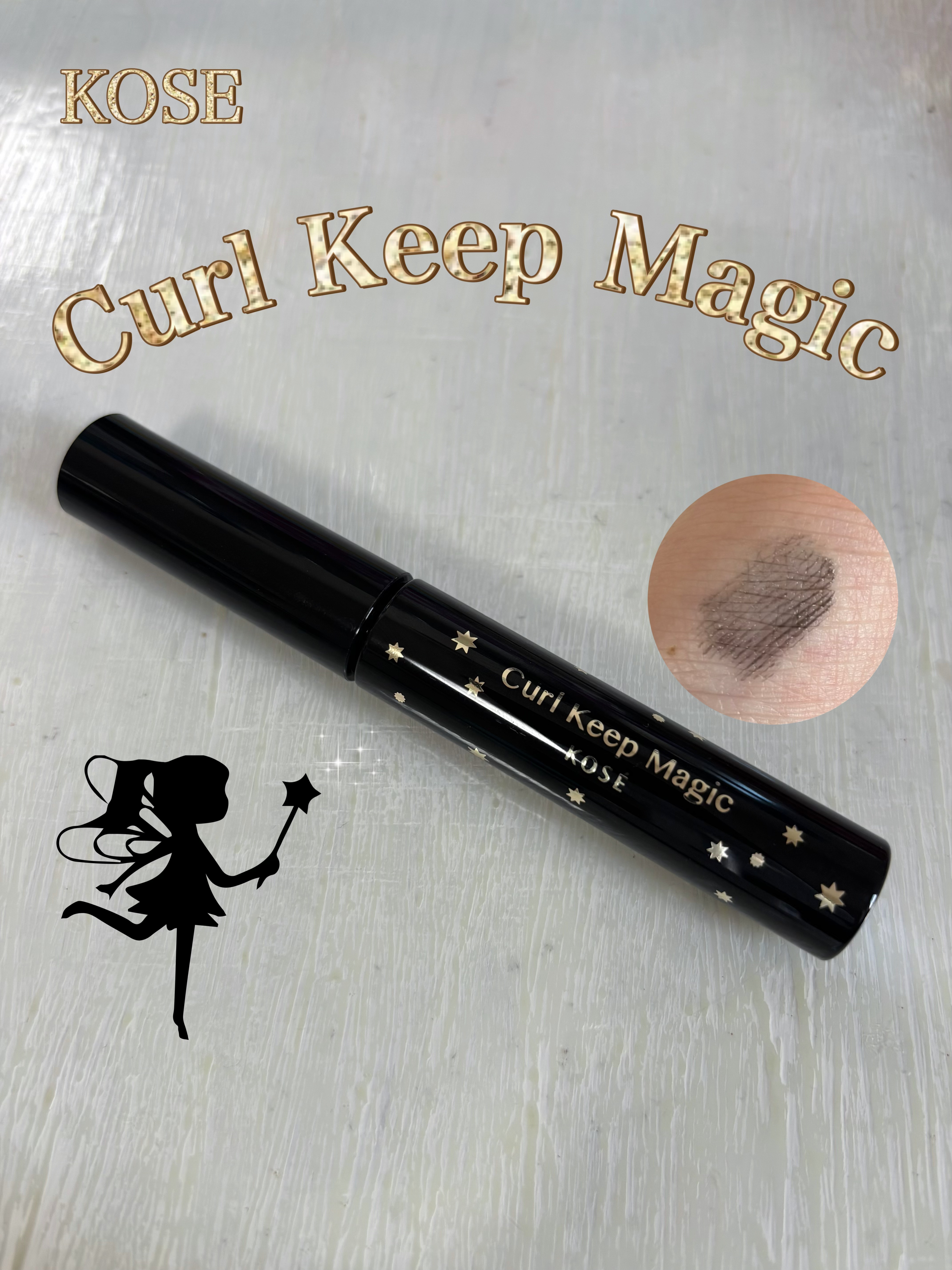 カールキープマジック/コーセーコスメニエンス/マスカラを使ったクチコミ（1枚目）