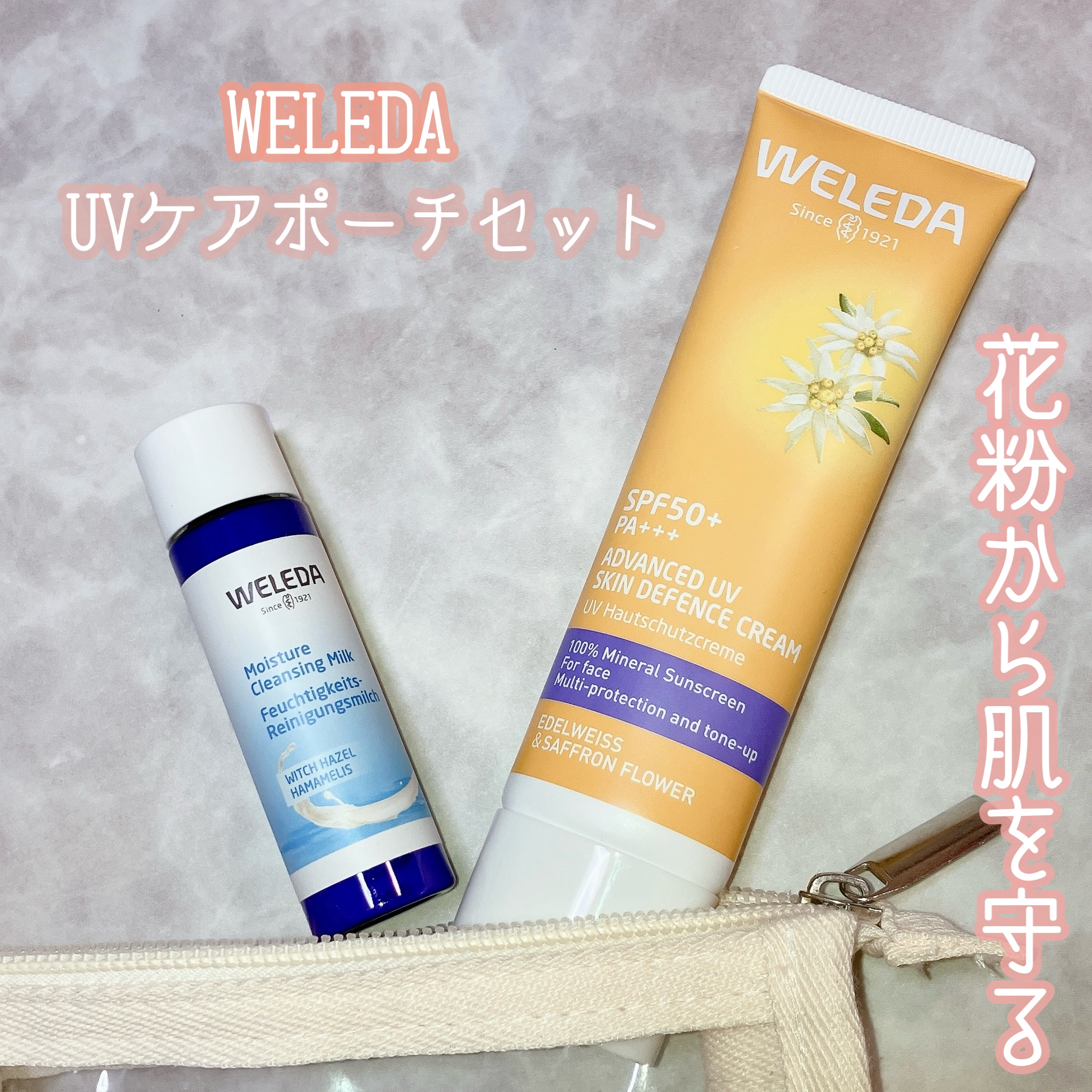 モイスチャー クレンジングミルク/WELEDA/ミルククレンジングを使ったクチコミ（1枚目）
