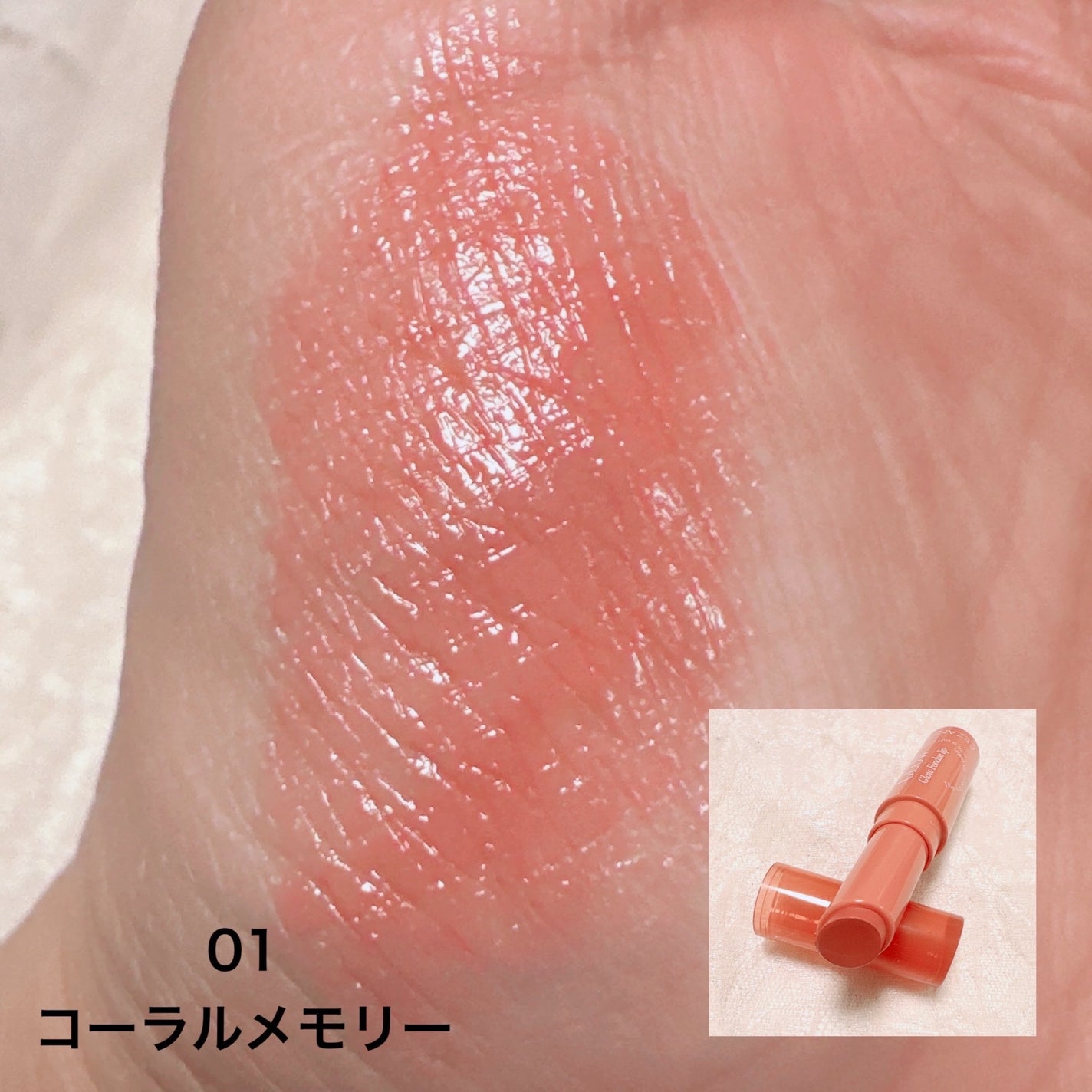 グロウフォンデュリップ/CEZANNE/口紅・グロス・リップライナー・リップケアを使ったクチコミ(3枚目)