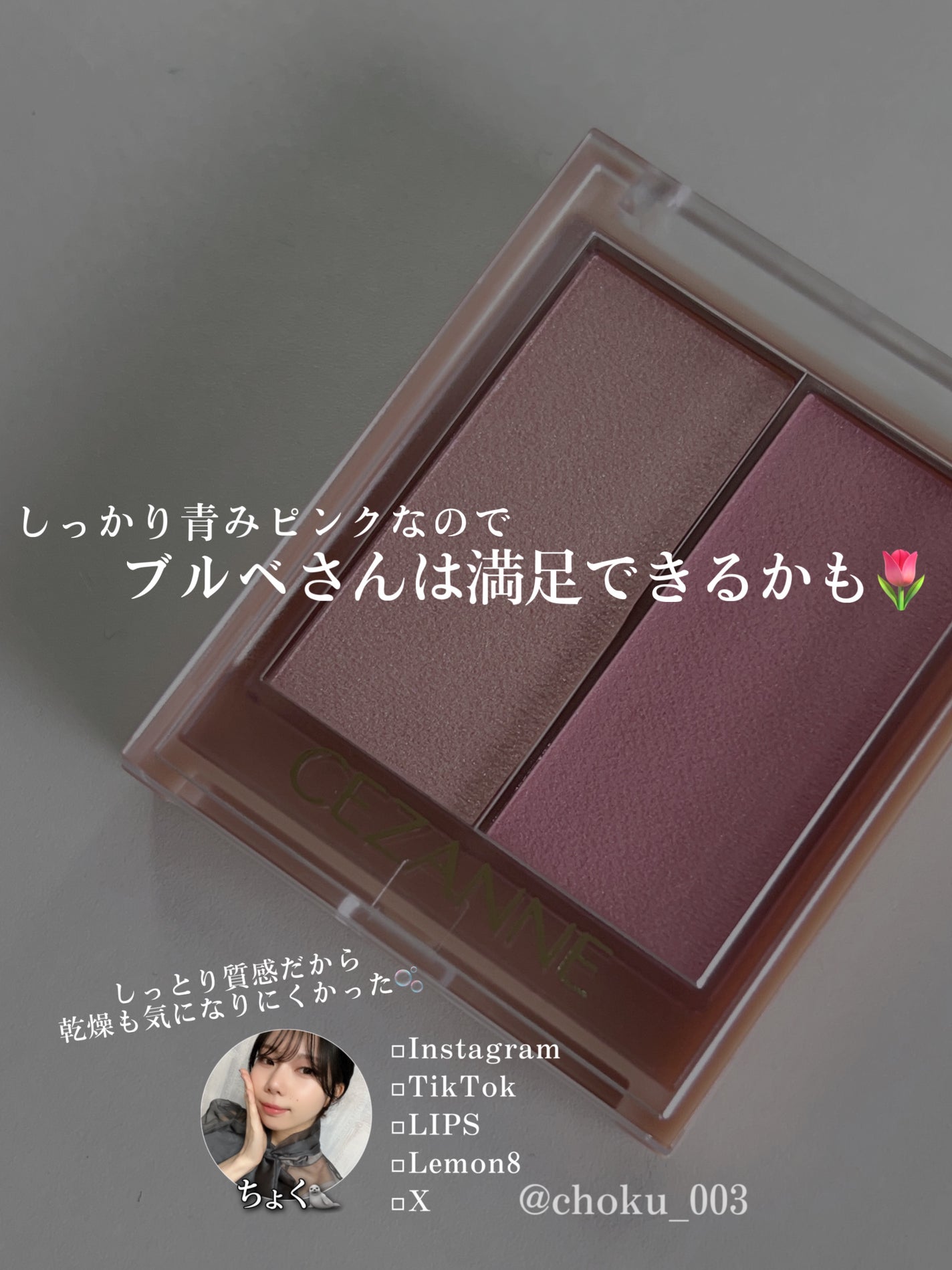 ãã§ã€ã¹ã°ããŠã«ã©ãŒ/CEZANNE/ã¯ãªãŒã ãã€ã©ã€ãã䜿ã£ãã¯ãã³ãïŒ4æç®ïŒ