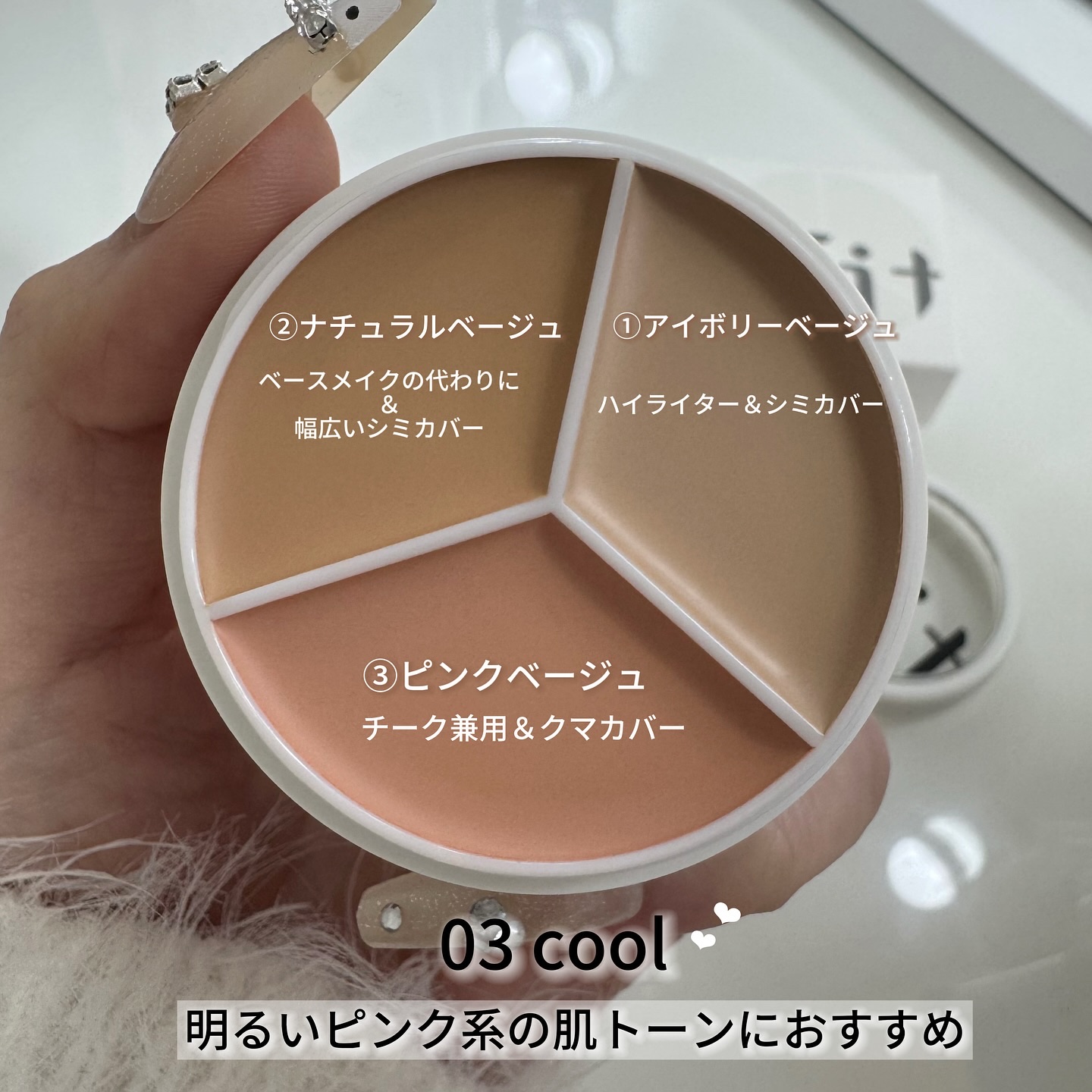 カバーアッププロコンシーラー/TFIT/パレットコンシーラーを使ったクチコミ（2枚目）