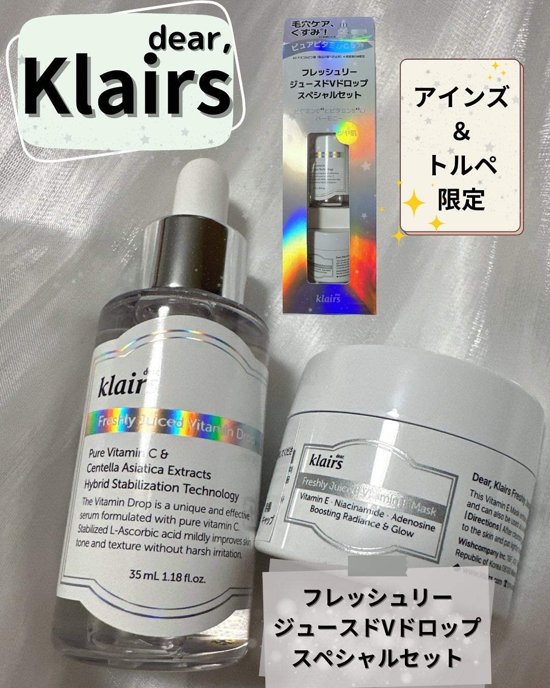 フレッシュリージュースドビタミンドロップ(35ml)/Klairs/美容液を使ったクチコミ(1枚目)