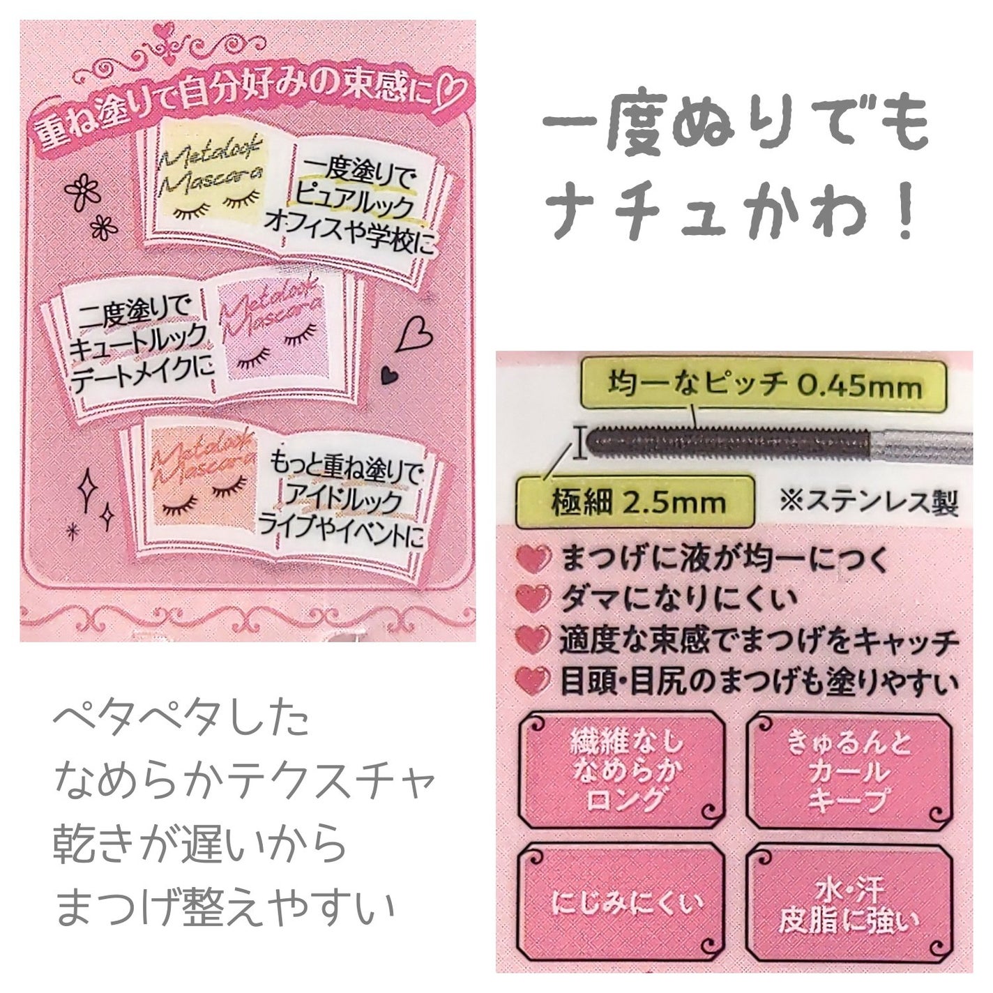 メタルックマスカラ/キャンメイク/マスカラを使ったクチコミ(3枚目)