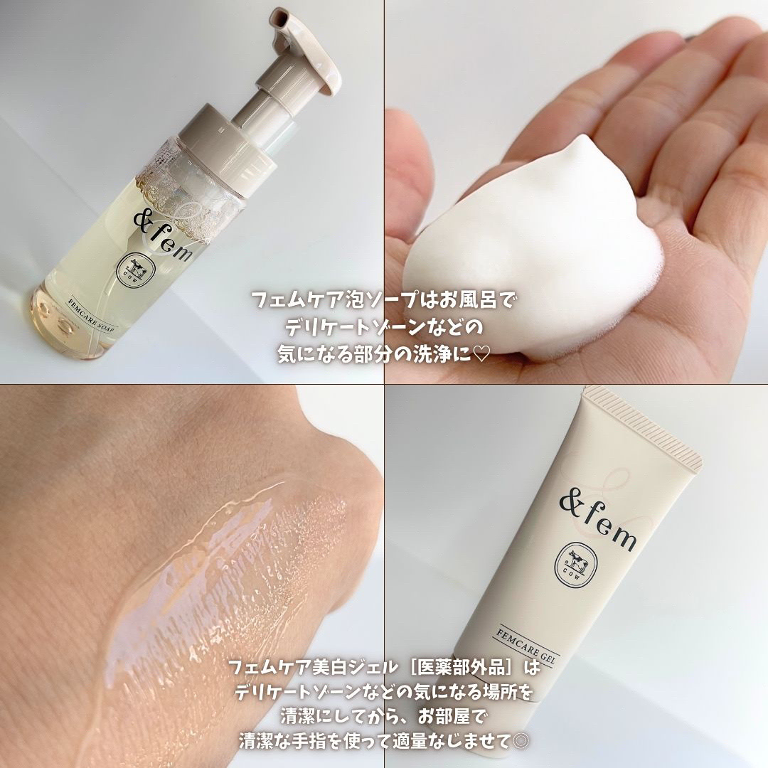 アンドフェム フェムケア泡ソープ/＆fem/デリケートゾーンケアを使ったクチコミ（3枚目）