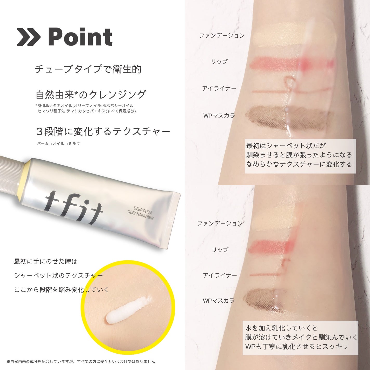 ディープクリアクレンジングバーム/TFIT/クレンジングバームを使ったクチコミ(2枚目)