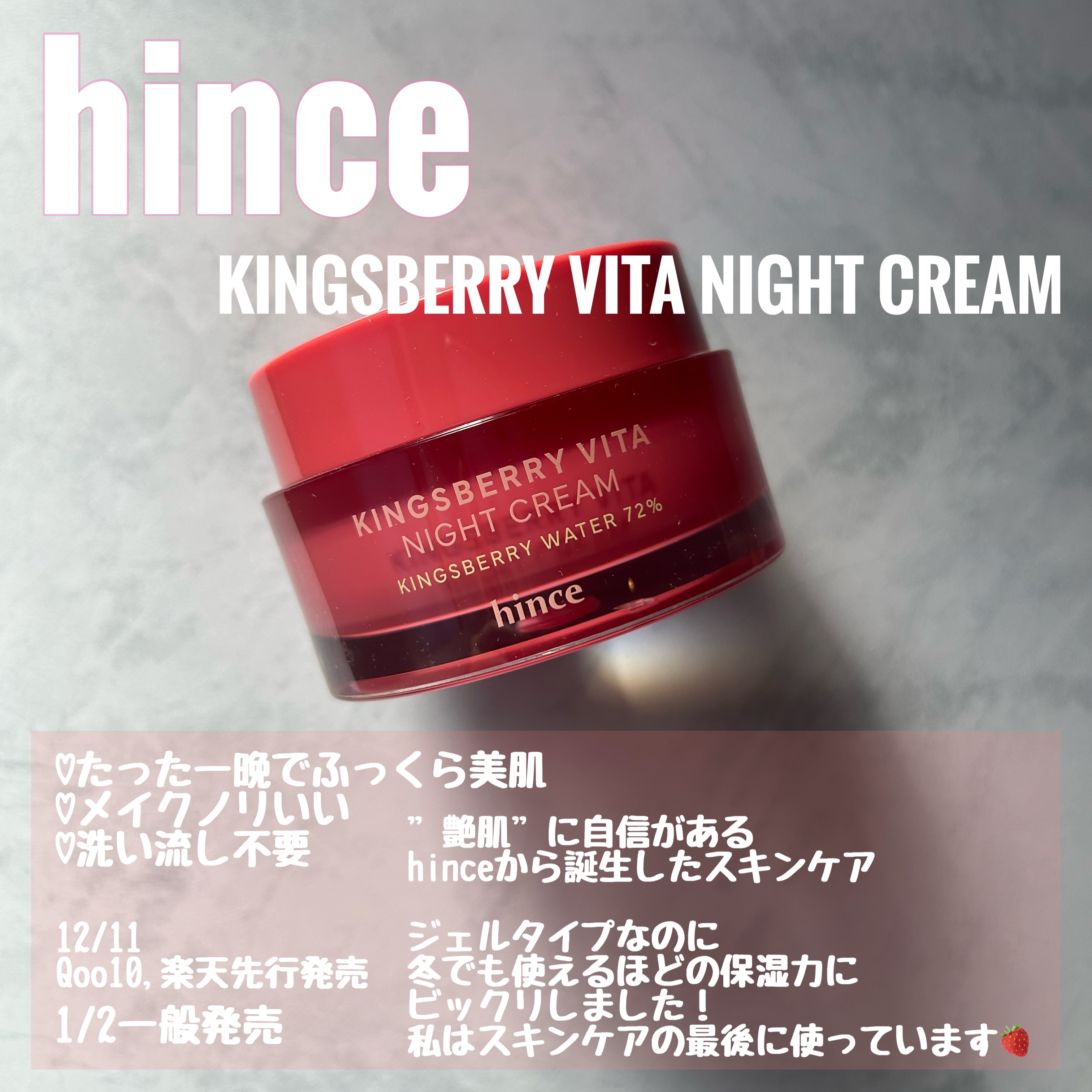 キングスベリービタナイトクリーム/hince/フェイスクリームを使ったクチコミ（1枚目）