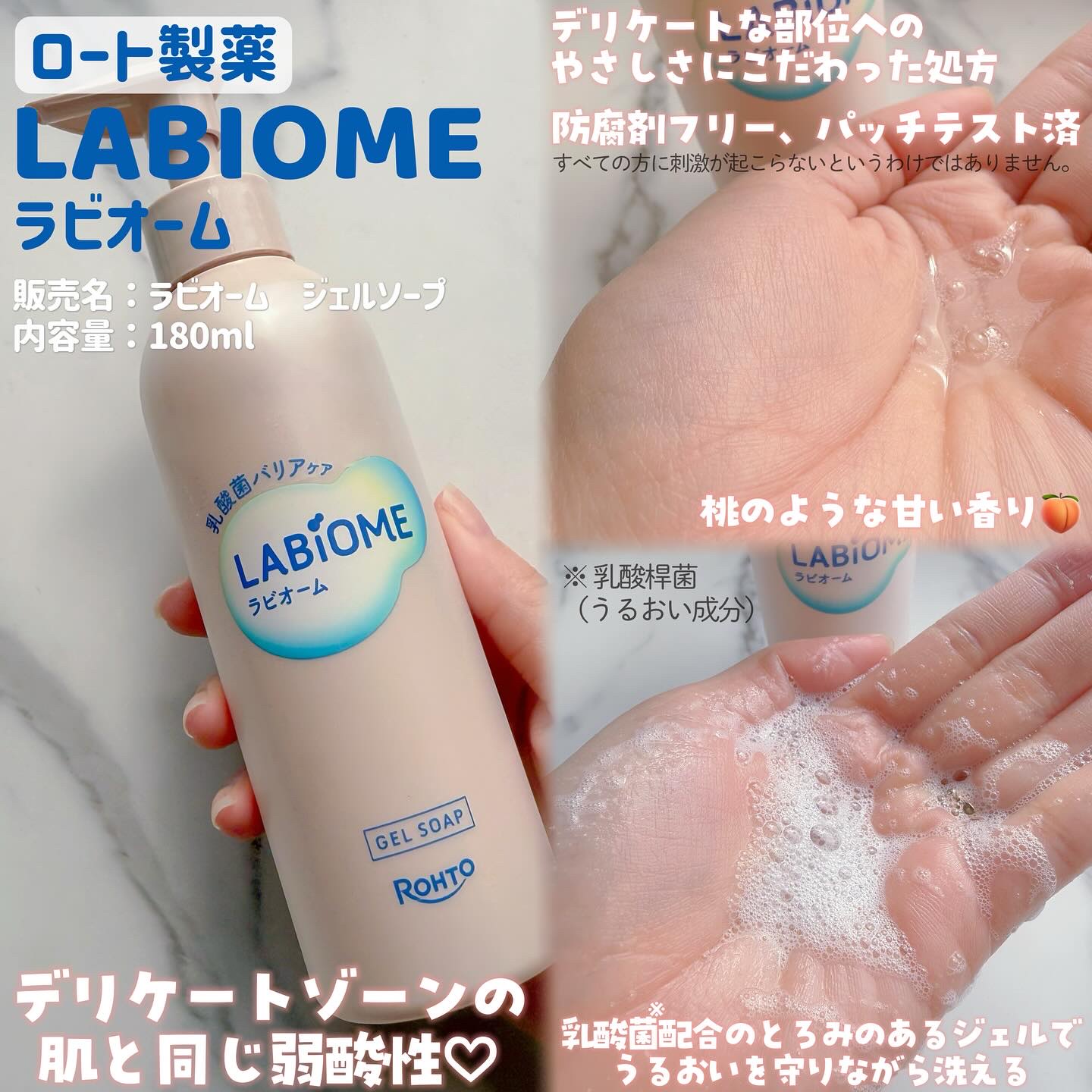 ラビオーム バリアソープ/LABiOME/デリケートゾーンケアを使ったクチコミ（2枚目）