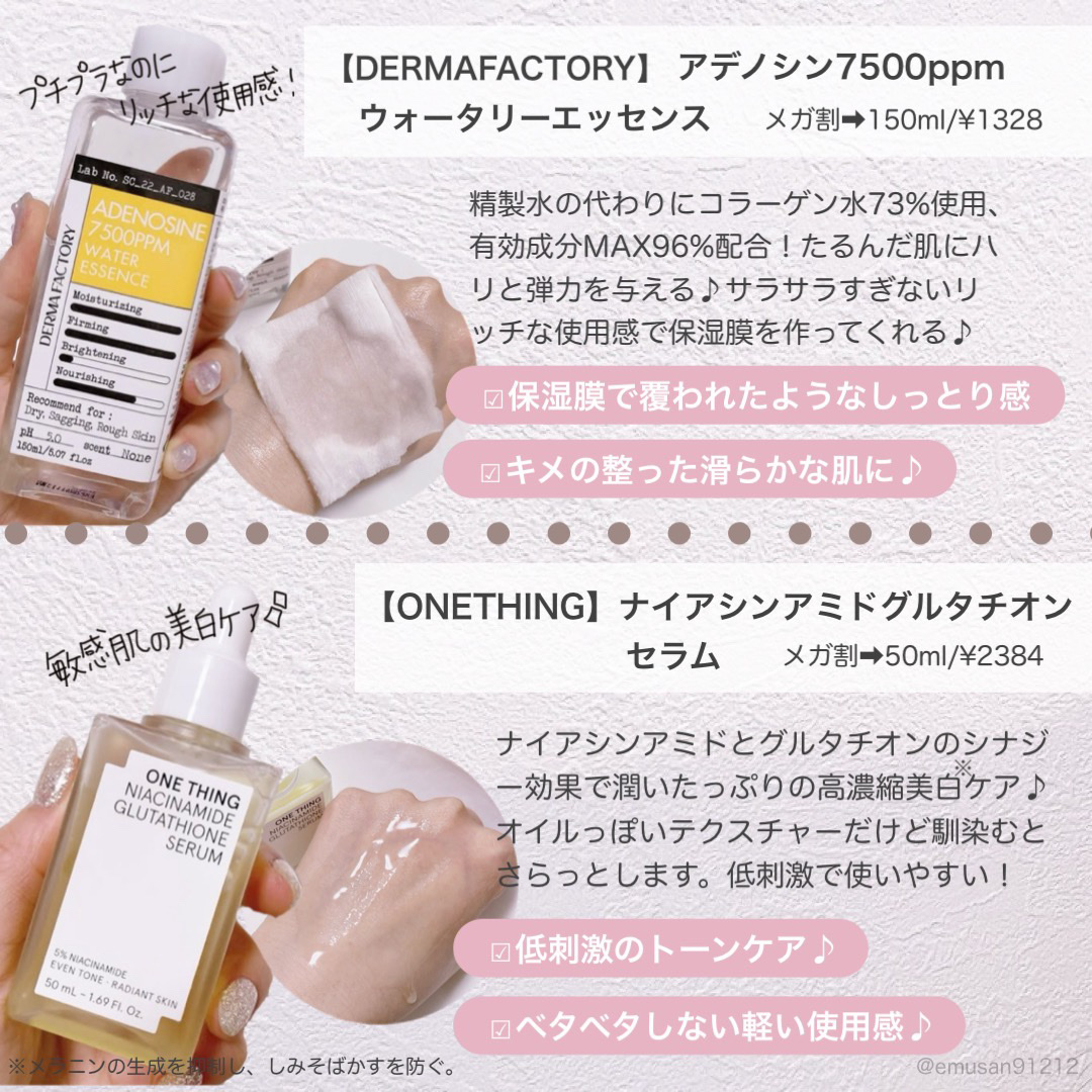 ミミチュール トーンミーアップ ＵＶジェル/クラブ/日焼け止めジェルを使ったクチコミ（3枚目）