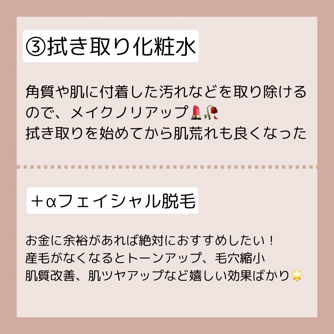 を使ったクチコミ（3枚目）