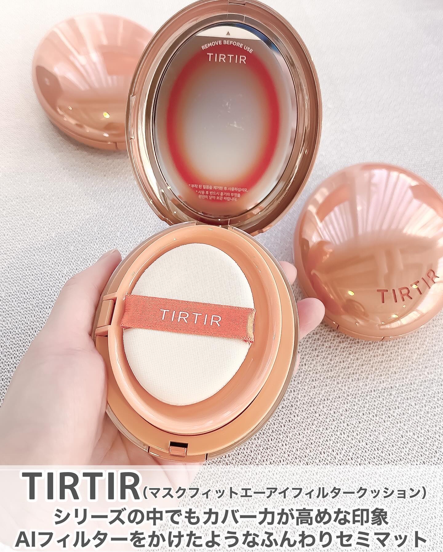 マスクフィット エーアイフィルタークッション/TIRTIR(ティルティル)/クッションファンデーションを使ったクチコミ（3枚目）