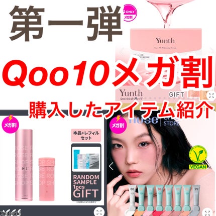 生VC美白美容液/Yunth/美容液を使ったクチコミ(1枚目)