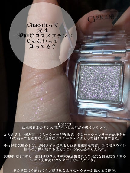 マルチカラーバリエーション スパークル/チャコット・コスメティクス/単色アイシャドウを使ったクチコミ(4枚目)