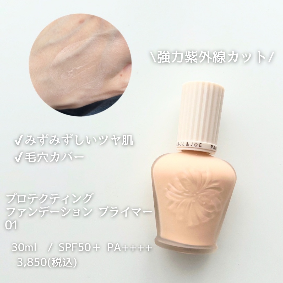 スタジオ リングライト エフェクター/ALBION/化粧下地を使ったクチコミ（3枚目）