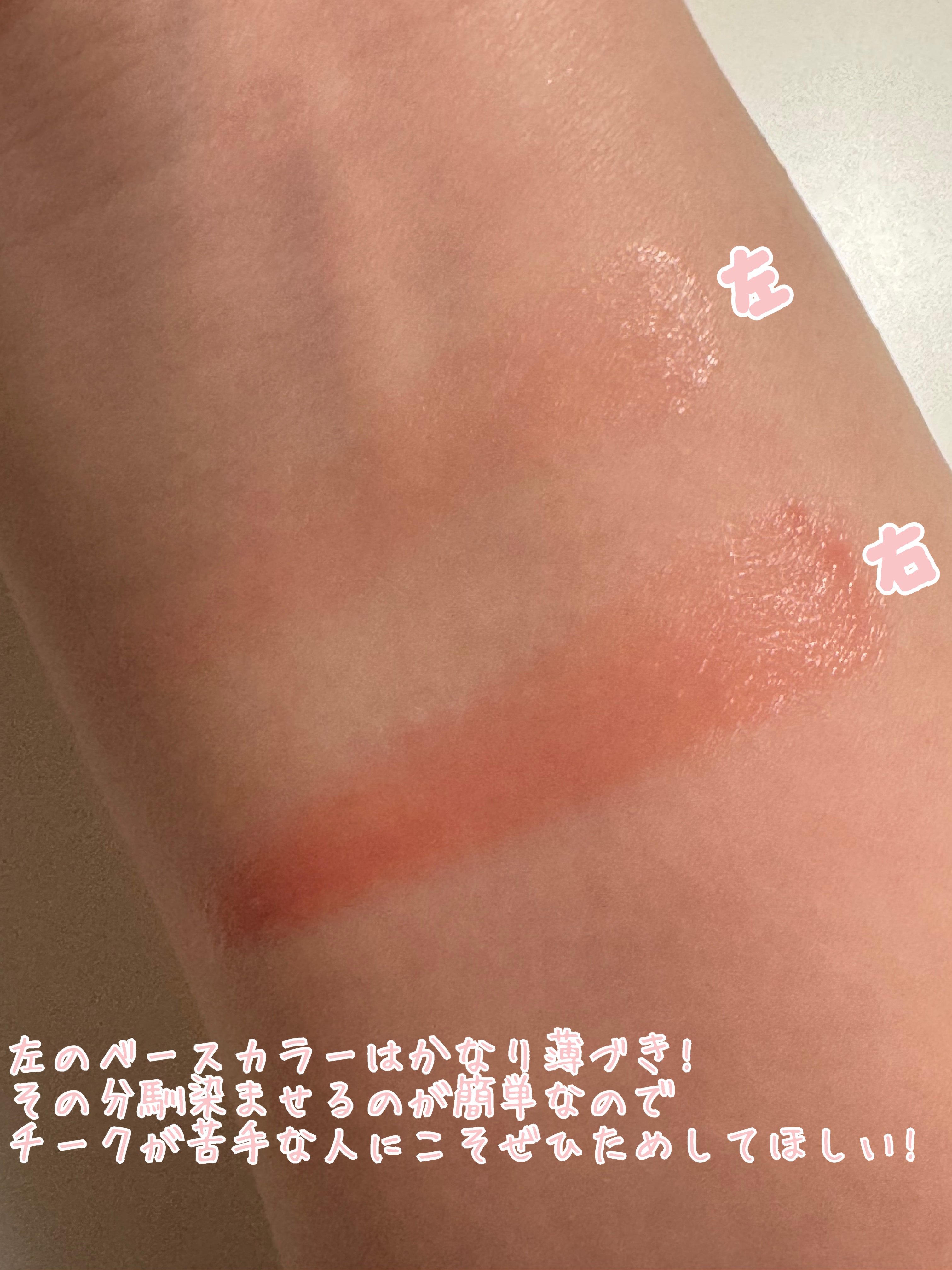 Lip &Cheek Blushing Pendant /alternativestereo/ジェル・クリームチークを使ったクチコミ（3枚目）