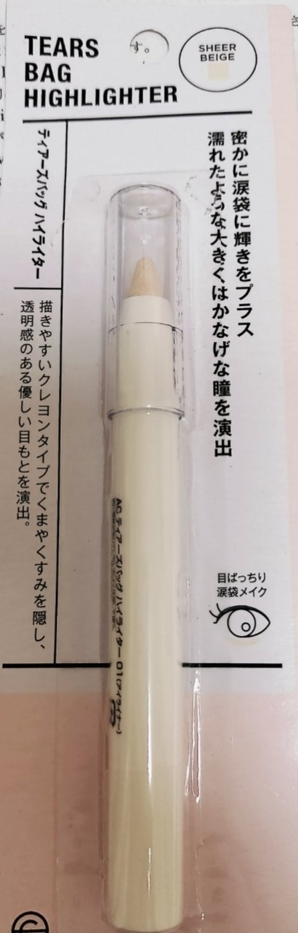 AC シークレット ティアーズバッグ ハイライター/セリア/クリームハイライトを使ったクチコミ（2枚目）