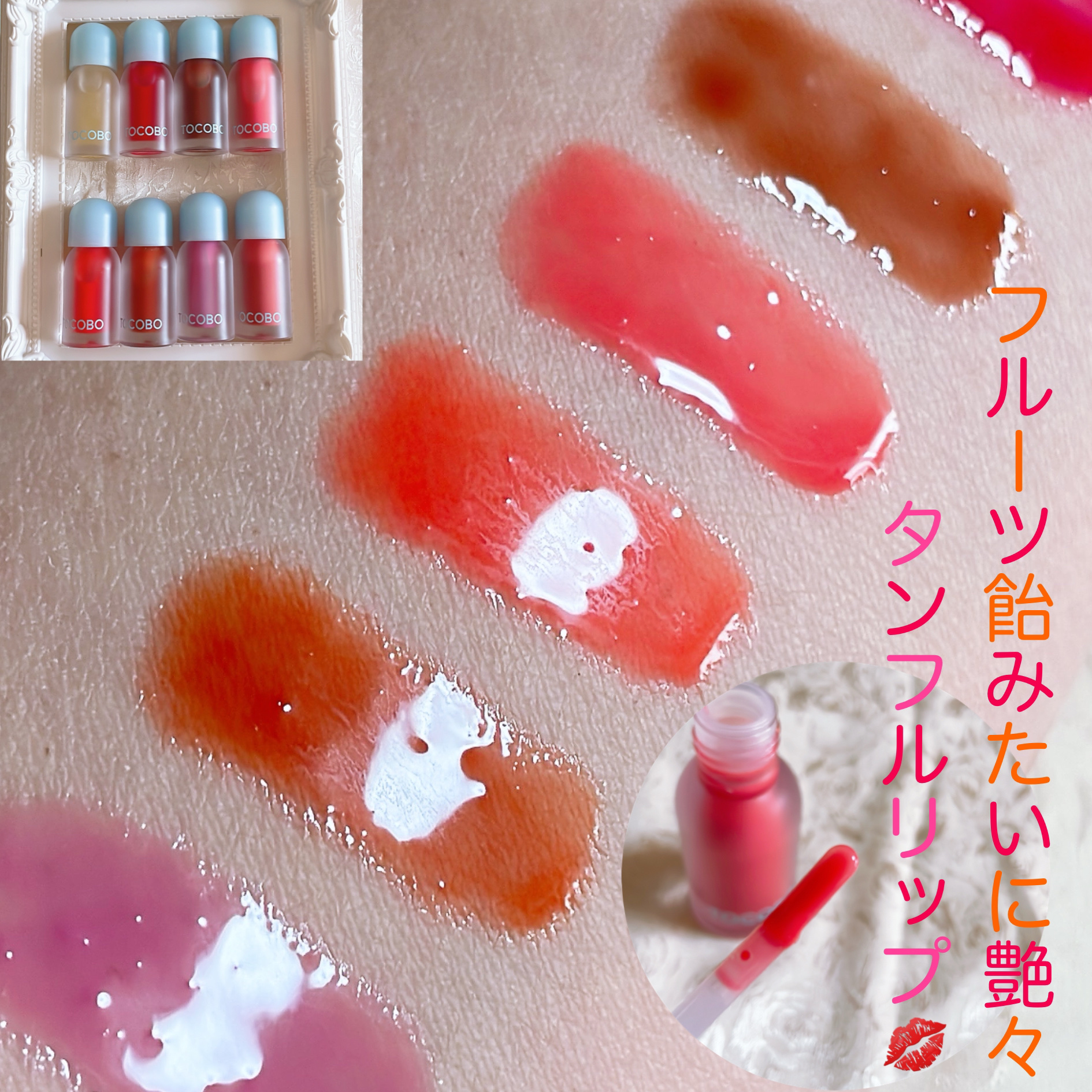 ジューシーベリープランピングリップオイル/TOCOBO/リップグロスを使ったクチコミ（3枚目）