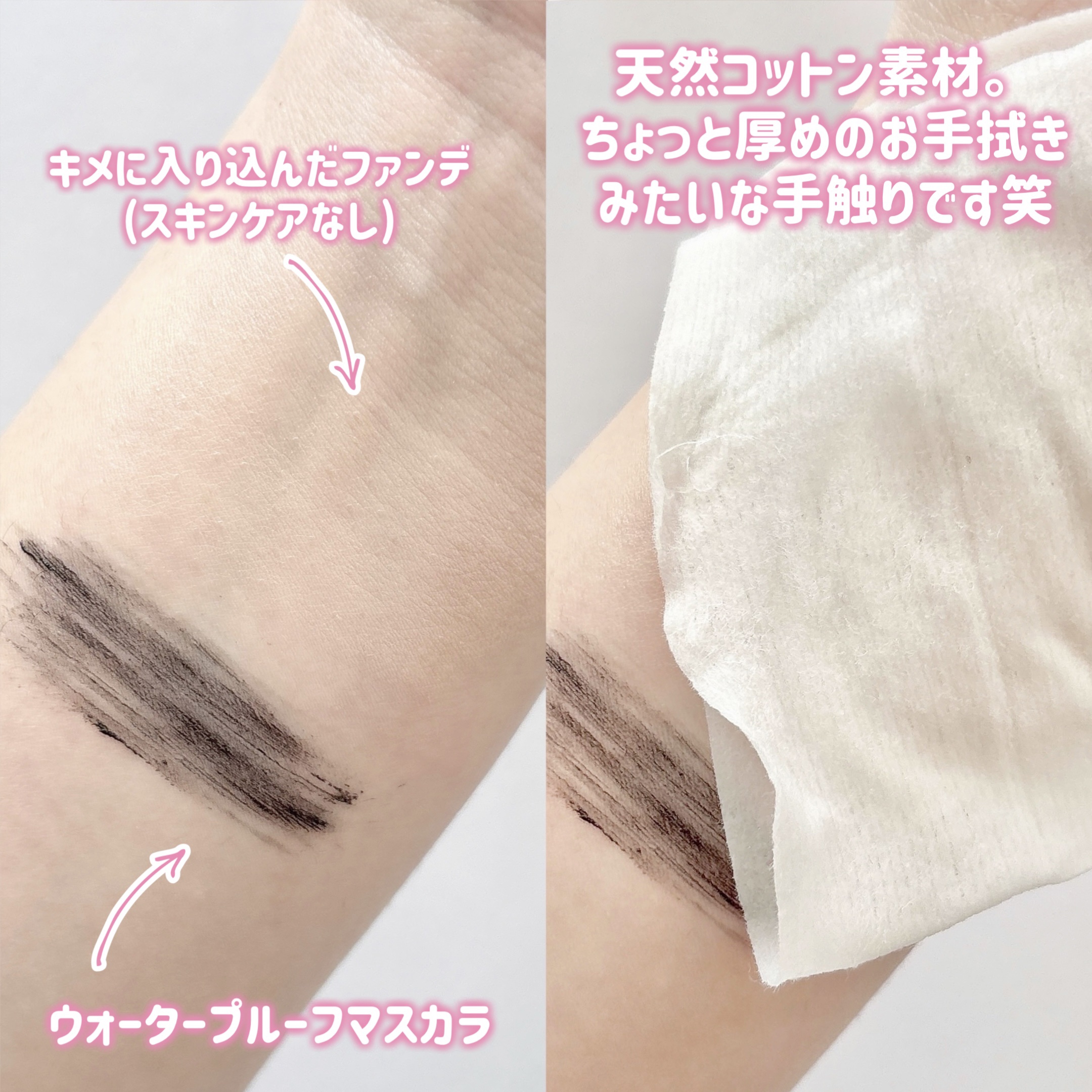 ふくだけコットン うるおいリッチ うるっとモイスト/ビオレ/クレンジングシートを使ったクチコミ（3枚目）