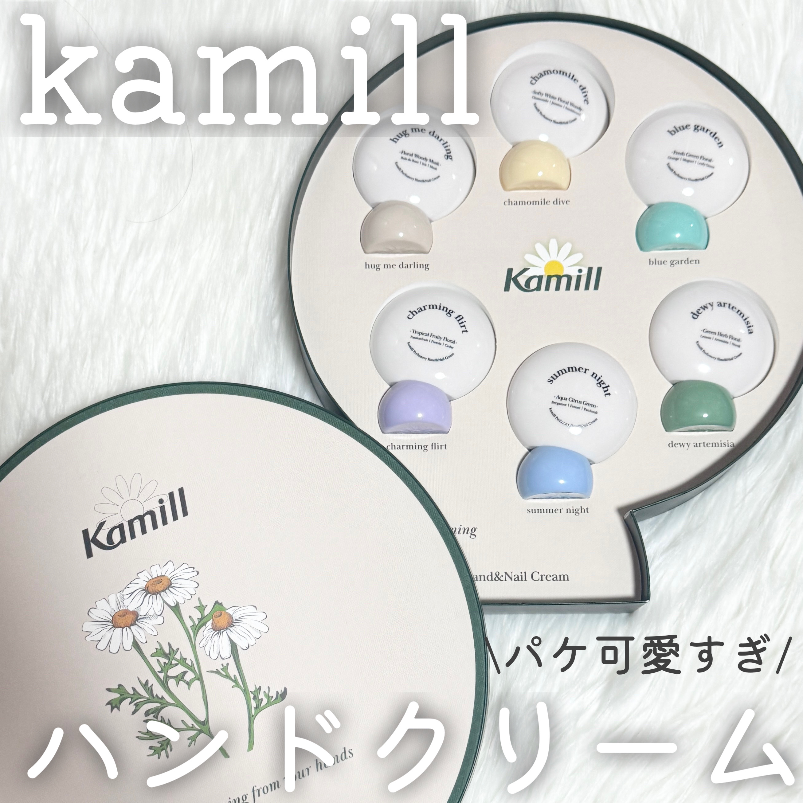 パフューマリー ハンド＆ネイルクリーム デューイアルテミシア 50ml/カミール/ハンドクリームを使ったクチコミ（1枚目）