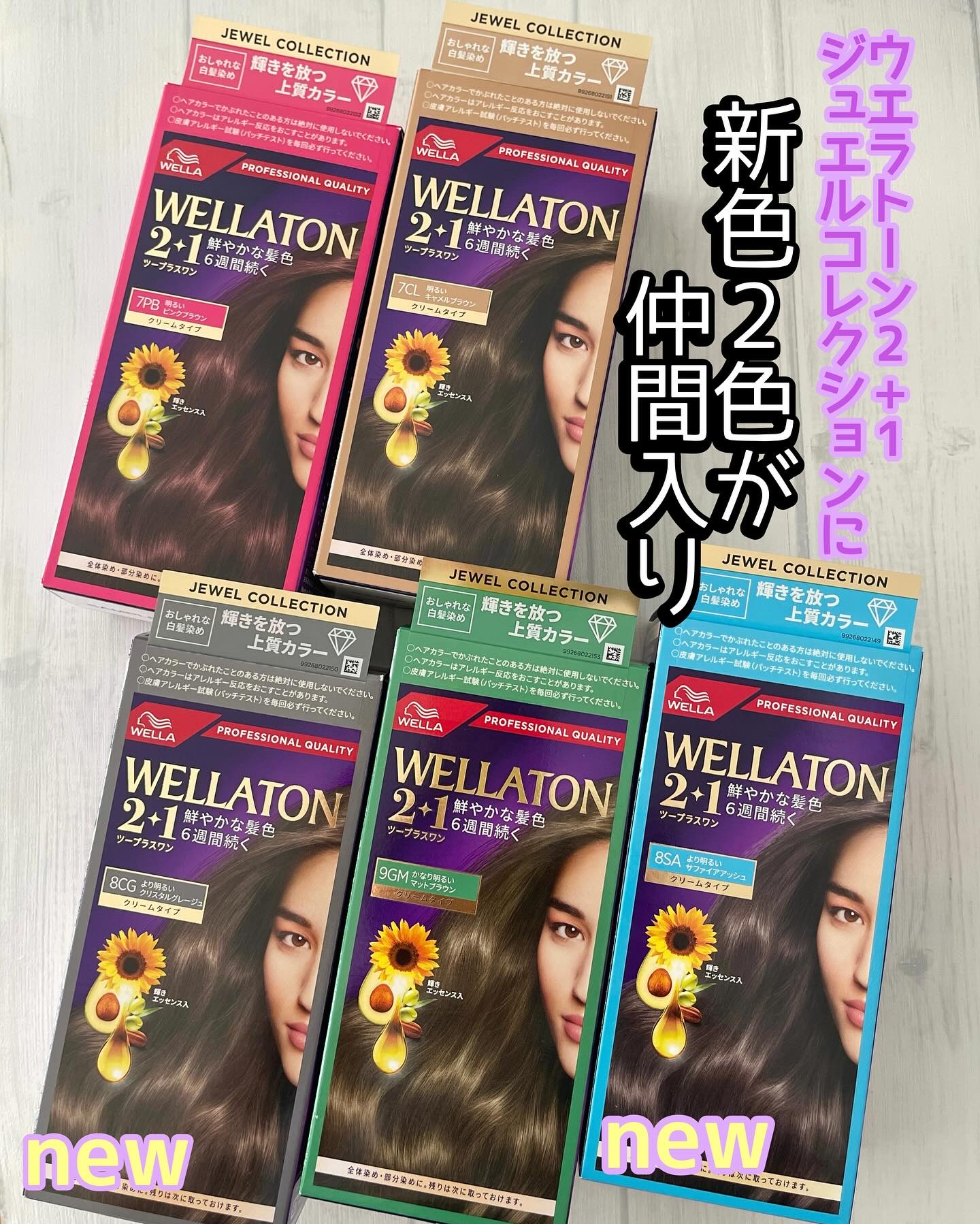 ウエラトーン ツープラスワン クリームタイプ/ウエラ/ヘアカラーを使ったクチコミ（1枚目）