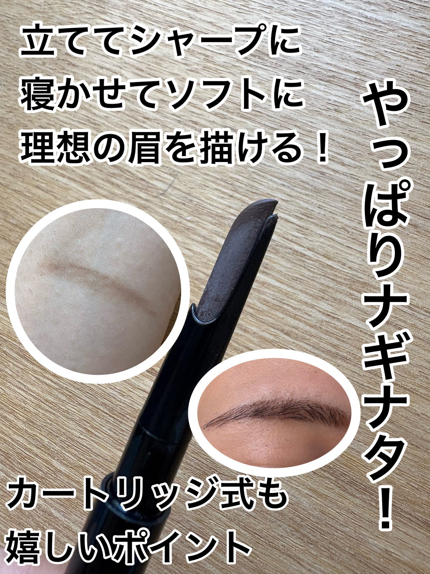 ブロー スウォードナギナタ/shu uemura/アイブロウペンシルを使ったクチコミ(1枚目)