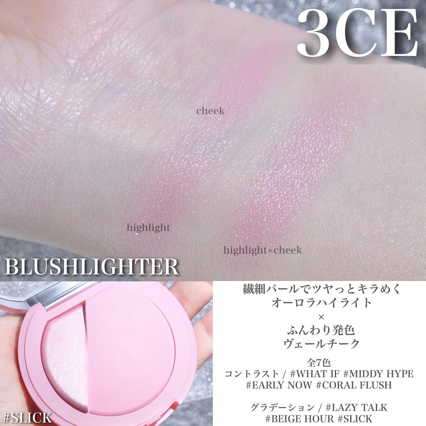 3CE ブラッシュライター/3CE/パウダーチークを使ったクチコミ（2枚目）
