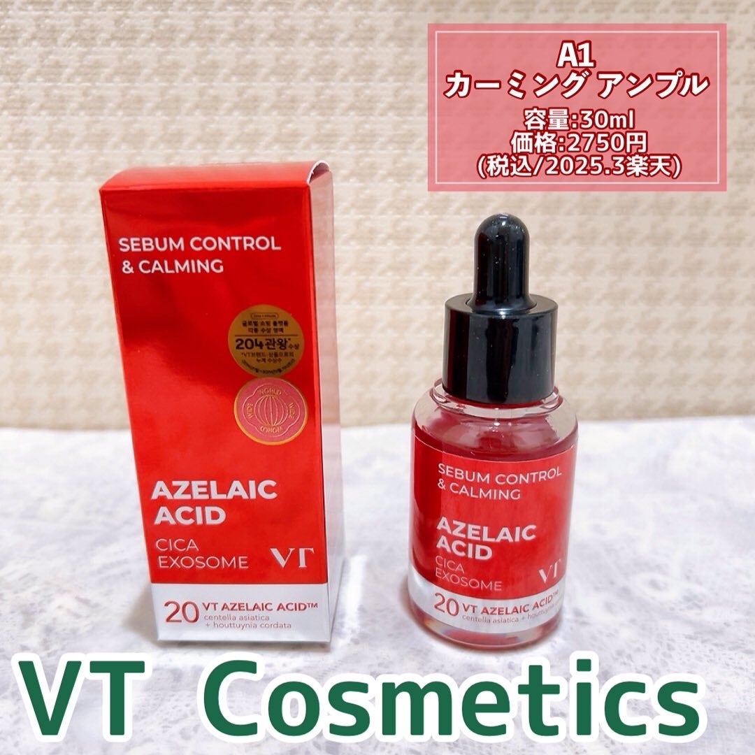 A1カーミング アンプル/VT/美容液を使ったクチコミ(2枚目)