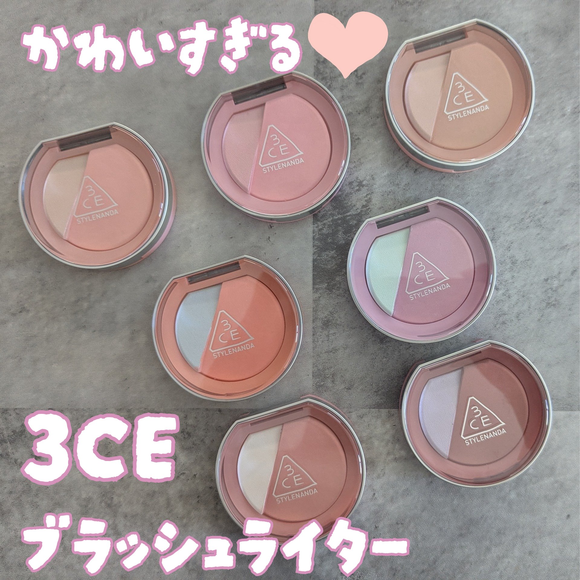 3CE ブラッシュライター/3CE/パウダーチークを使ったクチコミ（1枚目）