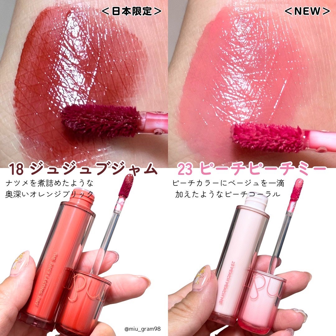 ザ ジューシーラスティングティント/rom&nd/リップティントを使ったクチコミ(4枚目)