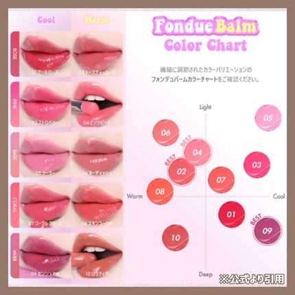 フォンデュバーム/AMUSE/口紅を使ったクチコミ(5枚目)