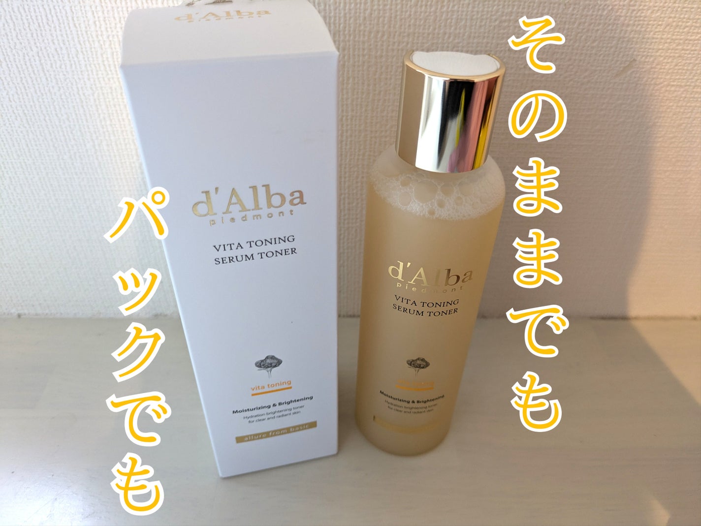 ビタトーニングセラムトナー/ダルバ/化粧水を使ったクチコミ(1枚目)