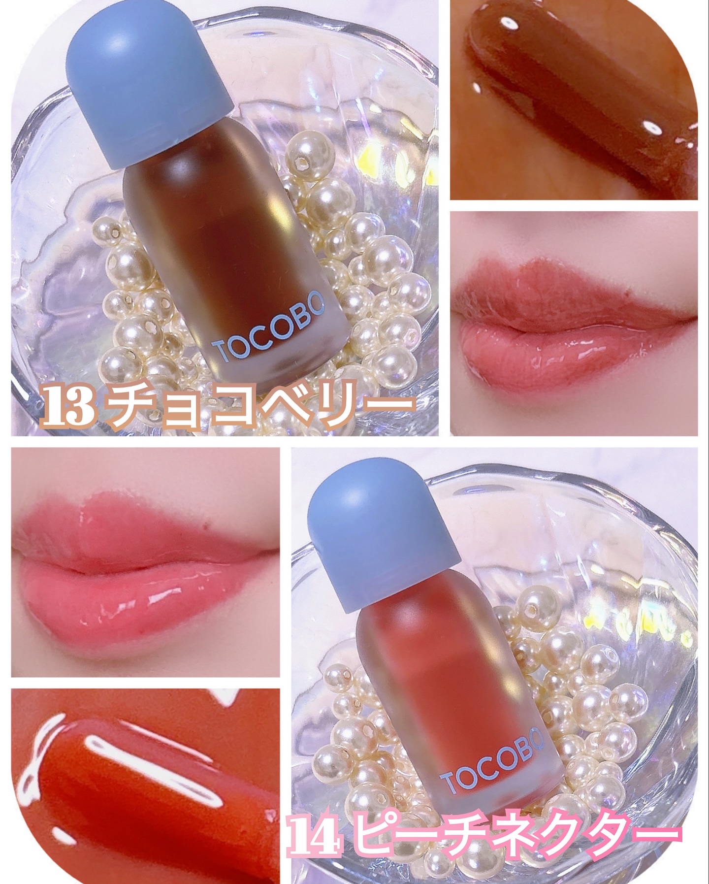 ジューシーベリープランピングリップオイル/TOCOBO/リップグロスを使ったクチコミ（3枚目）