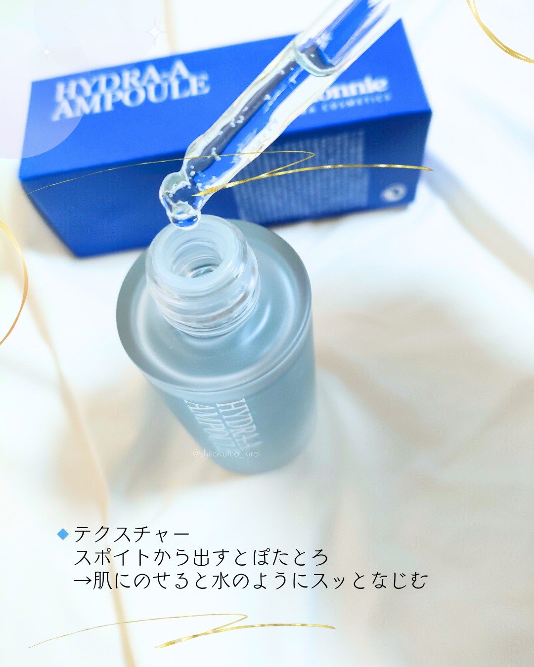 ハイドラAアンプル/Dr.lonnie/美容液を使ったクチコミ（3枚目）