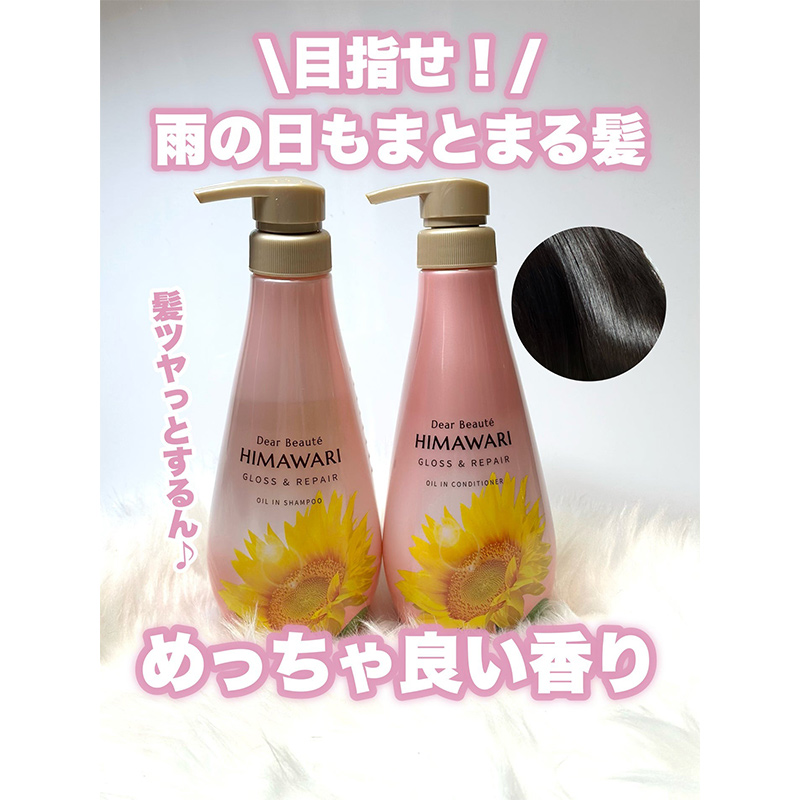 【hukusuke831さんから引用】

“めっちゃ良い香り♡
…-…-…-…-…-…-…-…-…-…-…-…-…-…-…-…-…
ディアボーテ
オイルインシャンプー/オイルインコンディショナー
(グロス＆リペア)
オープン価格
…-…-…