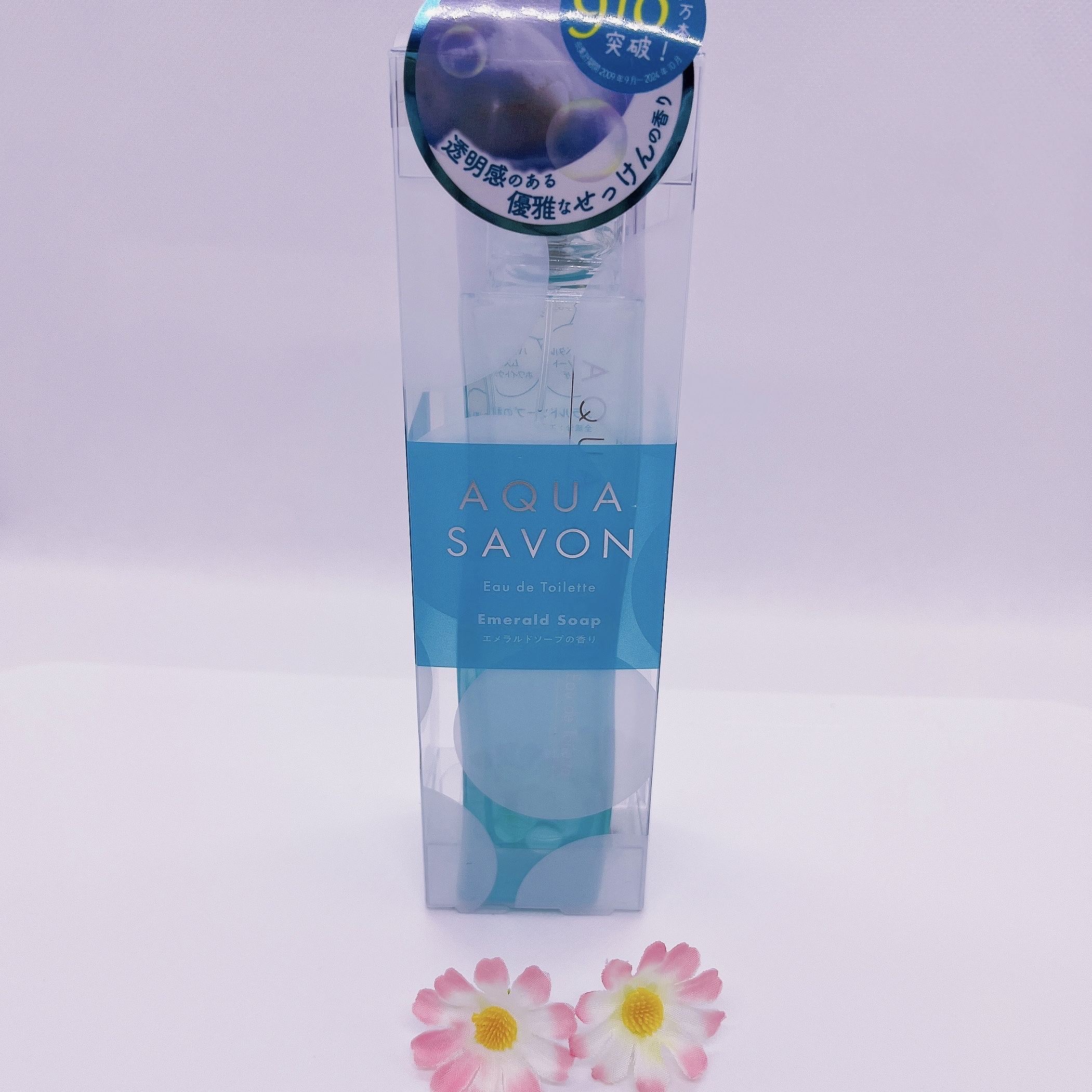 エメラルドソープの香り オードトワレ/アクアシャボン/香水(レディース)を使ったクチコミ（1枚目）