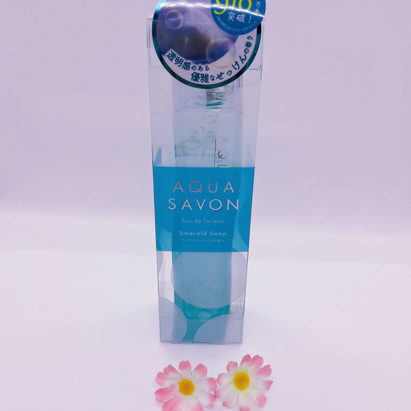 エメラルドソープの香り オードトワレ/アクアシャボン/香水(レディース)を使ったクチコミ(1枚目)