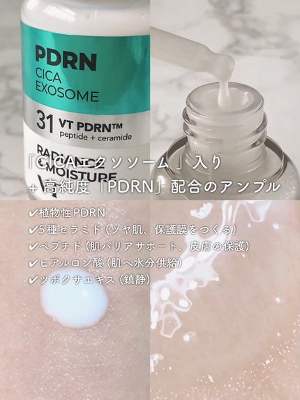 R5ファーミング アンプル/VT/美容液を使ったクチコミ(2枚目)