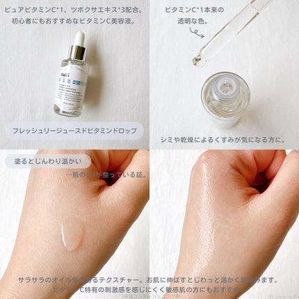 フレッシュリージュースドビタミンドロップ(35ml)/Klairs/美容液を使ったクチコミ(3枚目)
