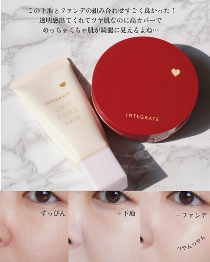 インテグレート プロフィニッシュクッション/インテグレート/クッションファンデーションを使ったクチコミ(6枚目)