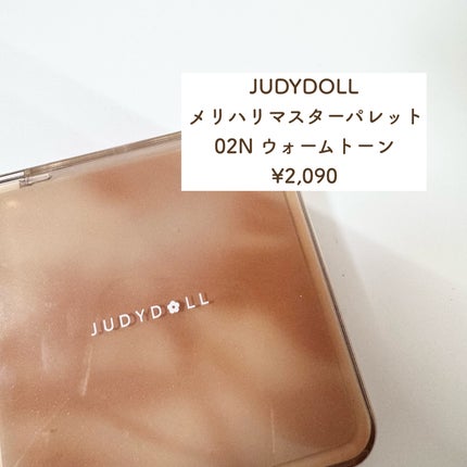 JUDYDOLL メリハリマスターパレット/JUDYDOLL/パウダーハイライトを使ったクチコミ(2枚目)