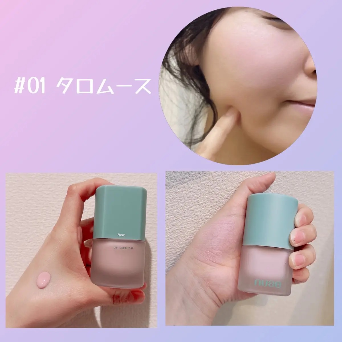 ムースケアチーク/nuse/リキッドチークを使ったクチコミ（2枚目）