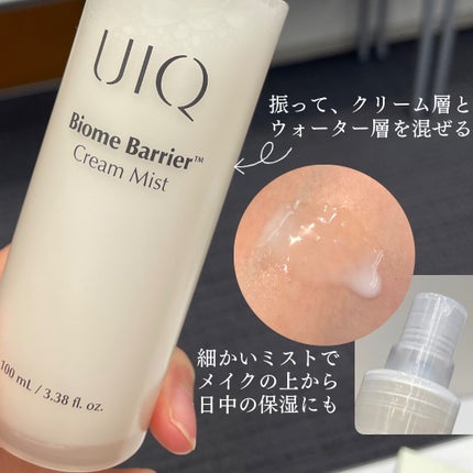 バイオームバリア クリームミスト/UIQ/ミスト状化粧水を使ったクチコミ(2枚目)