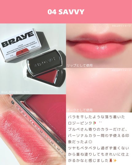 BRAYE LIPSLEEK/BRAYE/口紅を使ったクチコミ(3枚目)