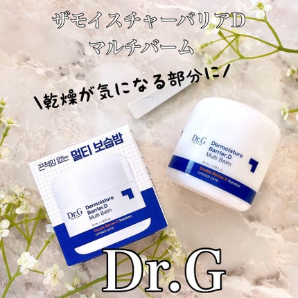 ザモイスチャーバリアDマルチバーム/Dr.G/フェイスバームを使ったクチコミ(1枚目)