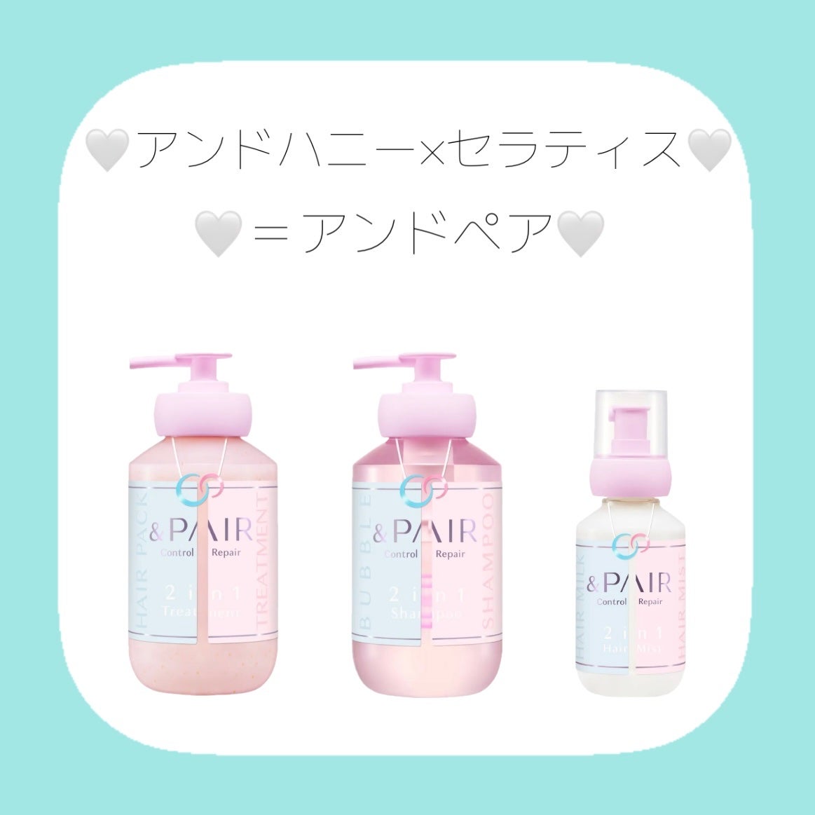 アンドペア コントロール リペア 2in1 ヘアミルクミスト/&PAIR/ヘアミストを使ったクチコミ(1枚目)