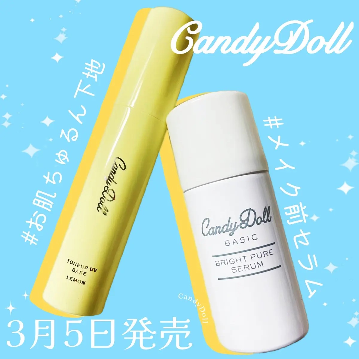 キャンディードール ブライトピュアメイク前セラム/CandyDoll/美容液を使ったクチコミ（1枚目）